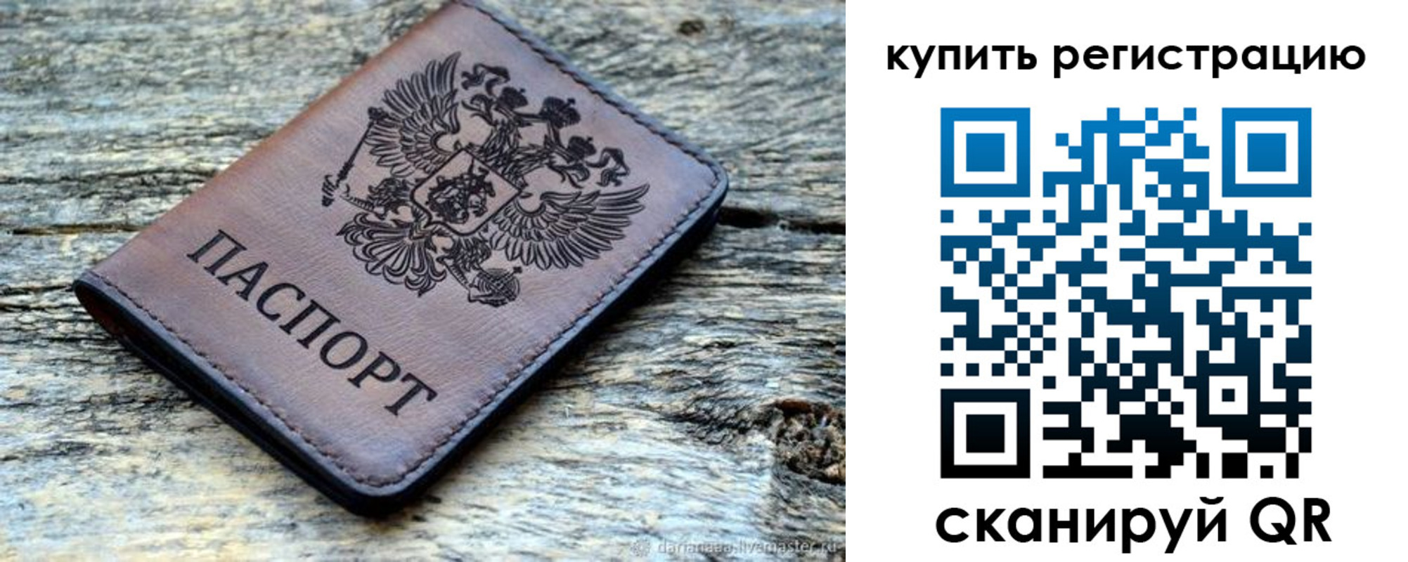 прописка для работы в Пущино