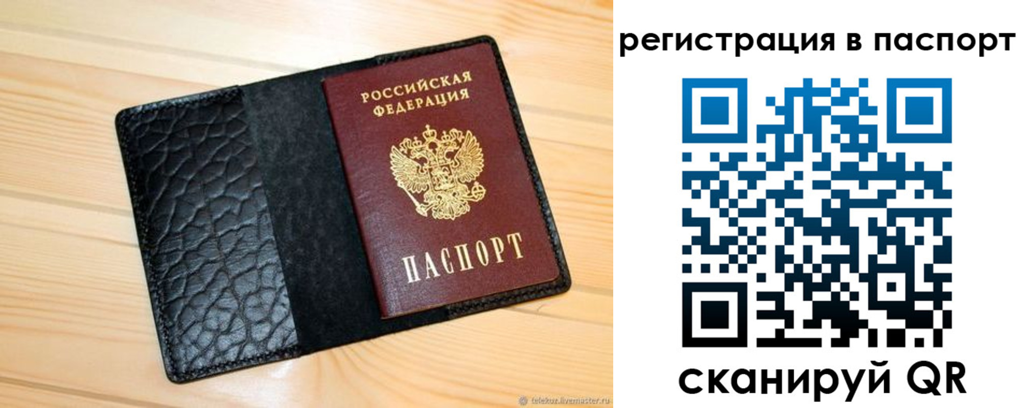 регистрация для дет. сада в Пущино
